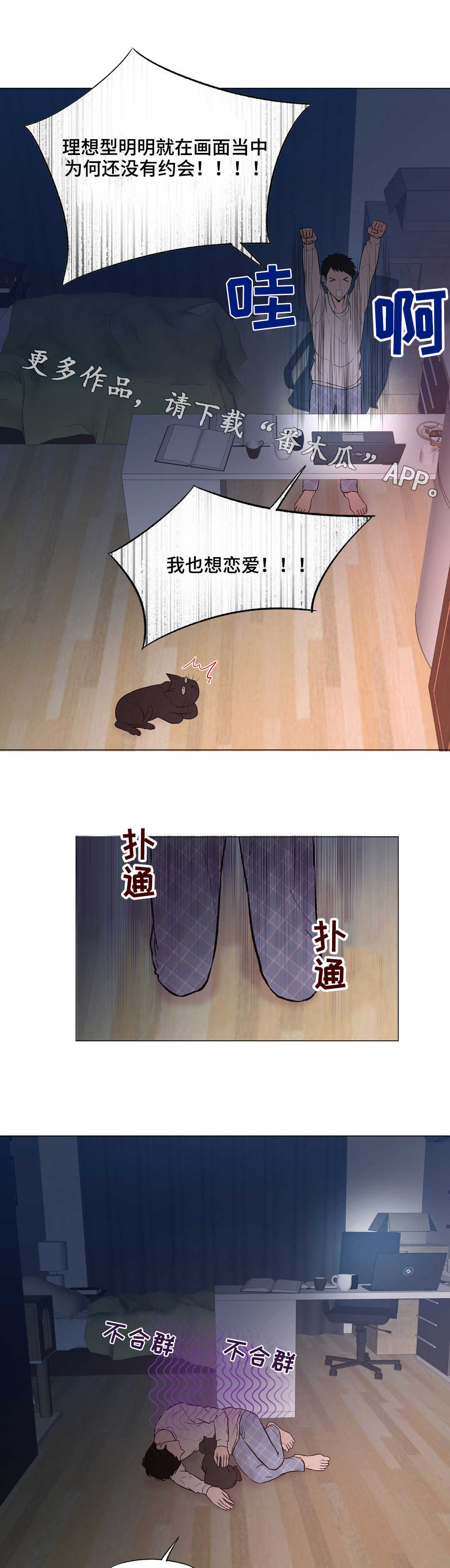 第25章：找错人了11