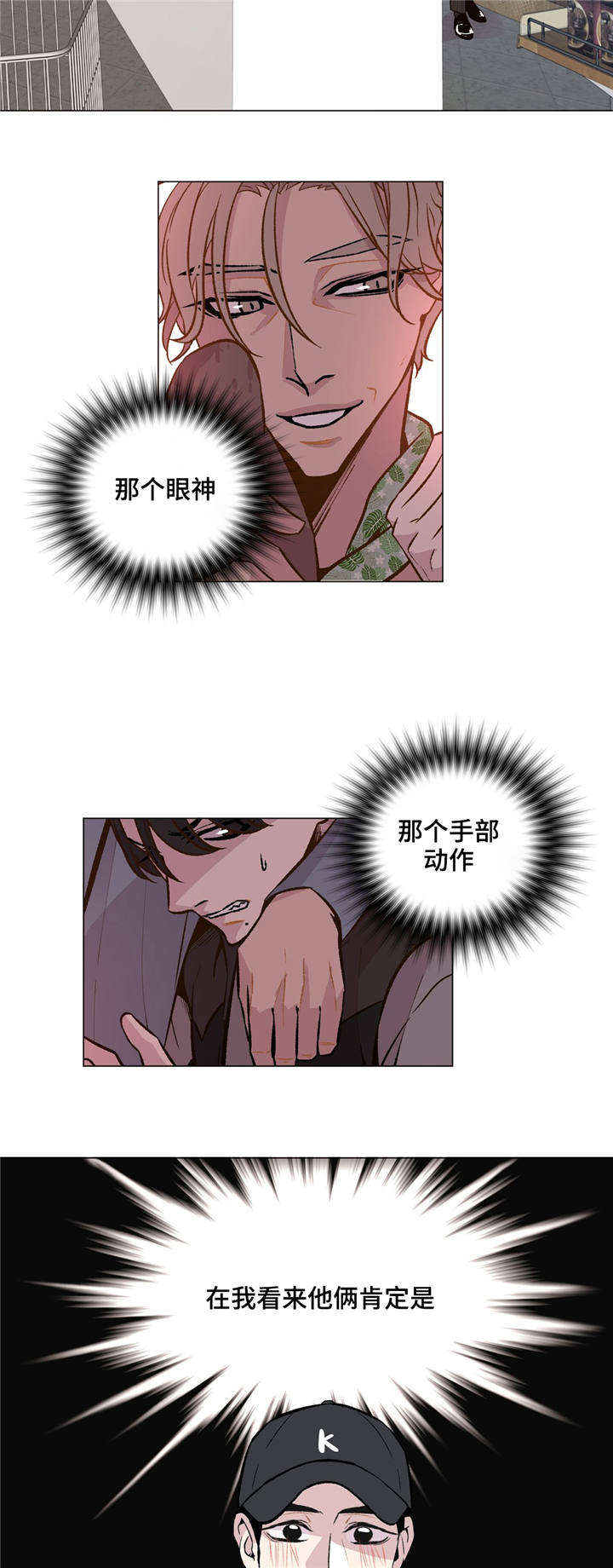 第32章：这种情侣12