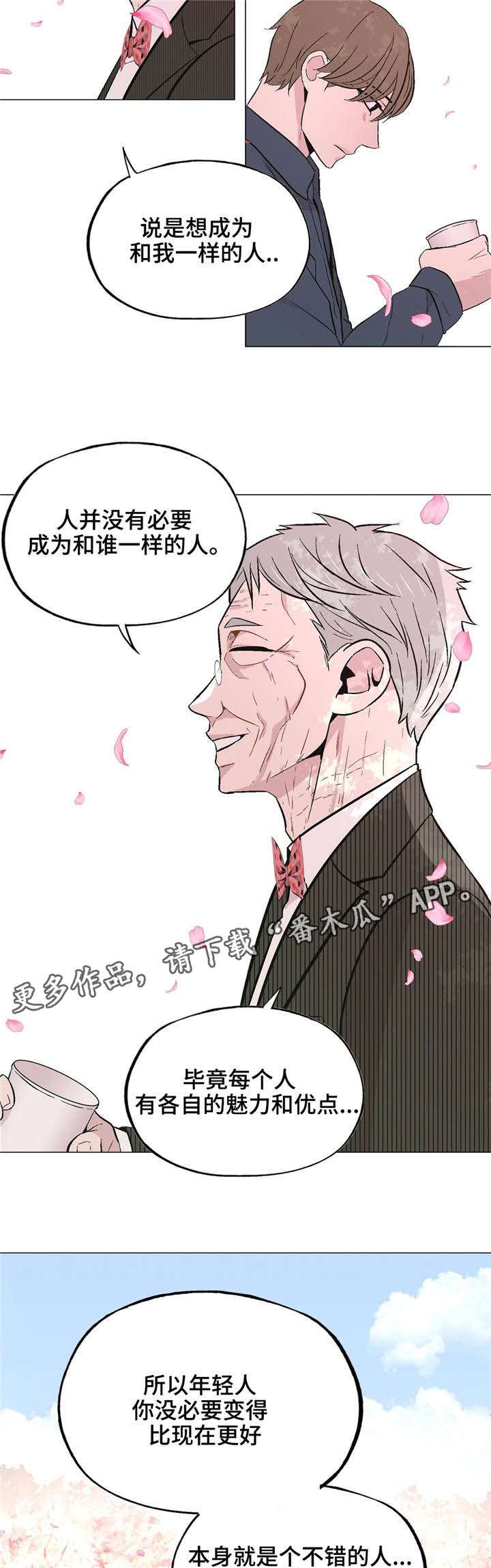 第41章：谢谢你9