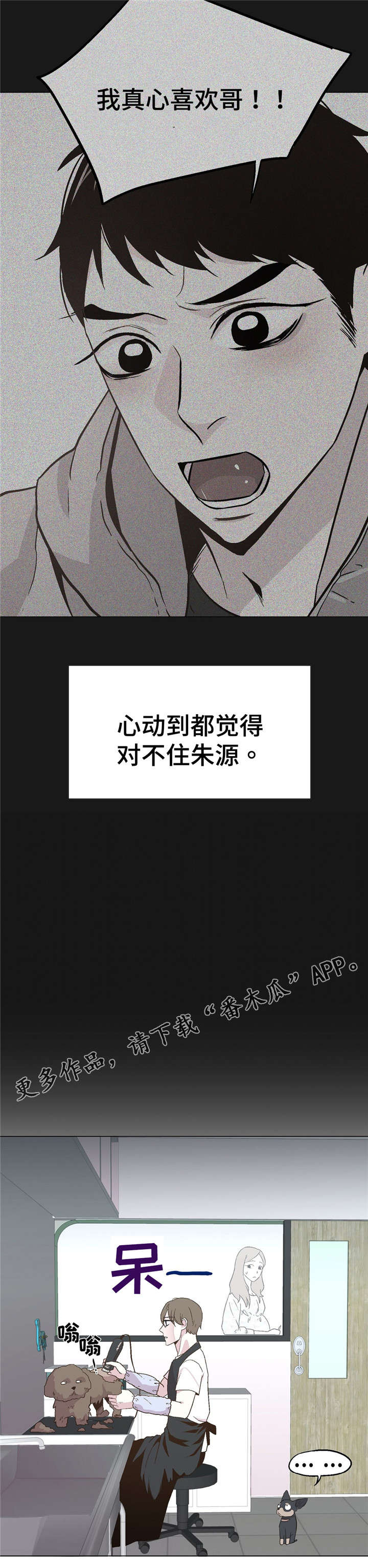 第44章：毁掉一切10