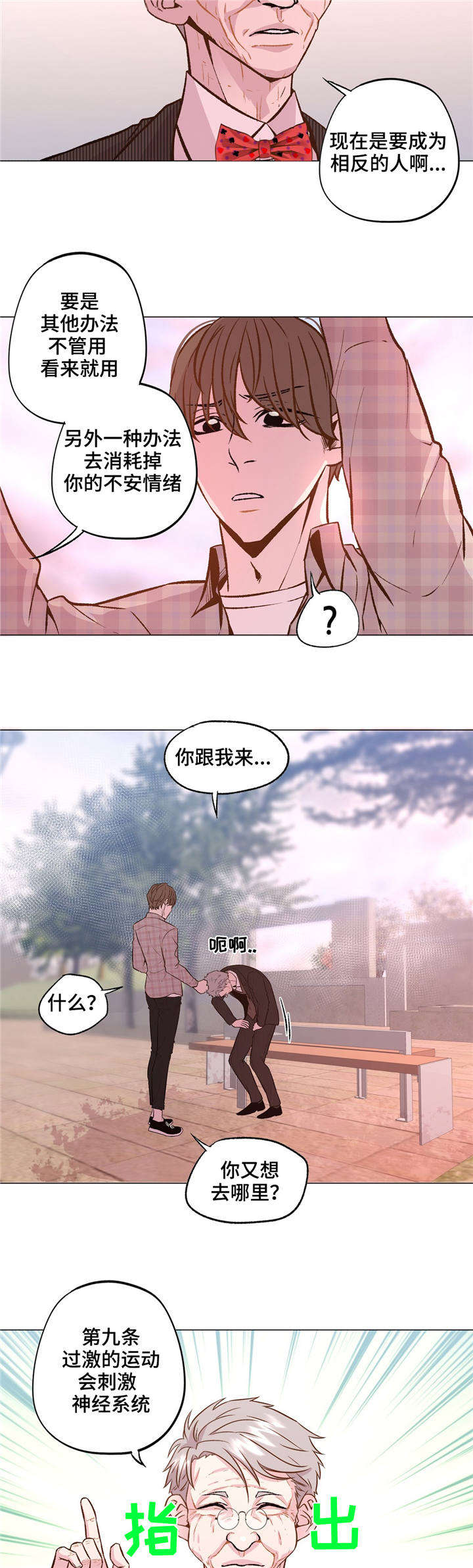 第33章：出车祸了？4