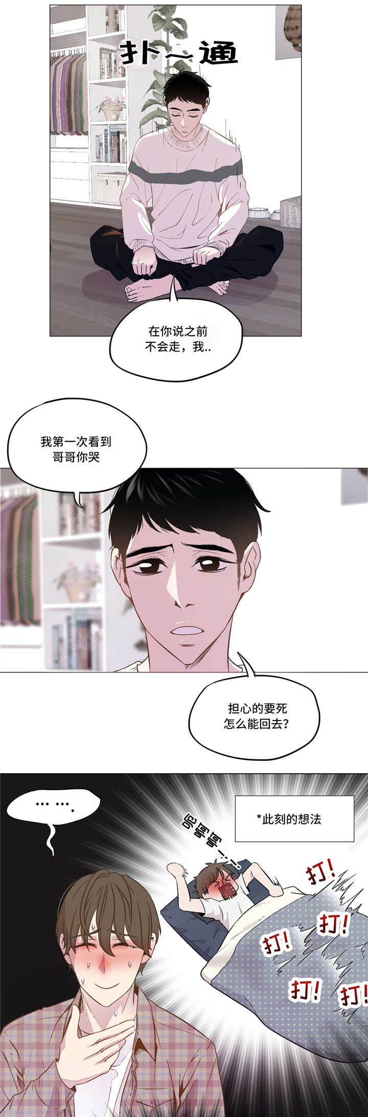 第12章：安慰13