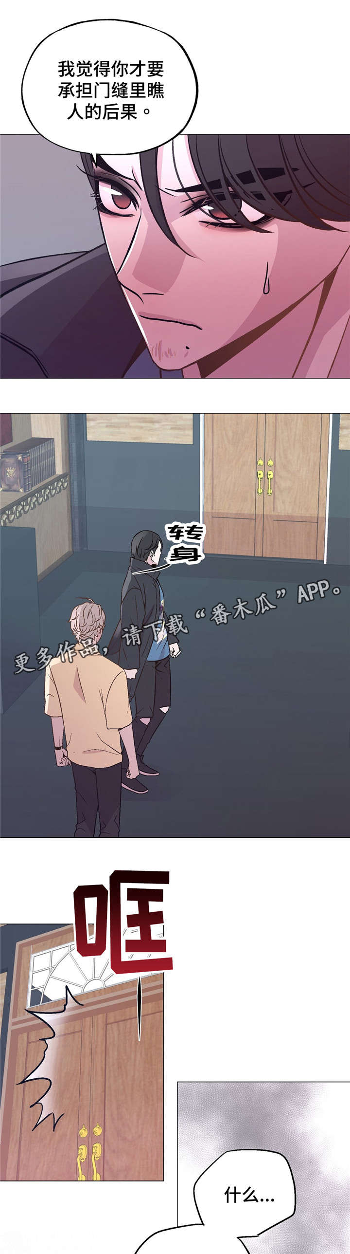 第51章：软柿子3