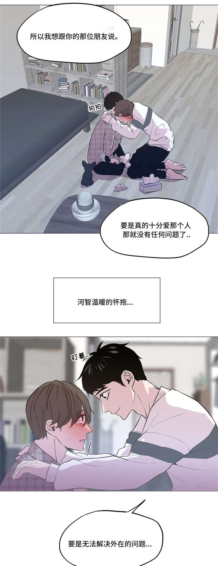 第13章：倾诉9