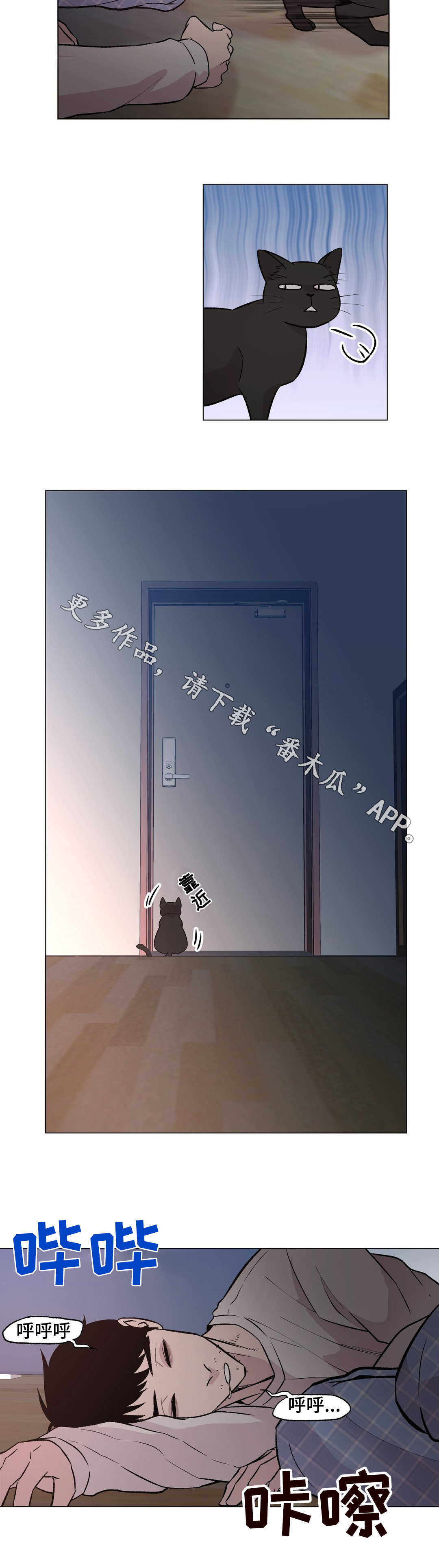 第25章：找错人了14