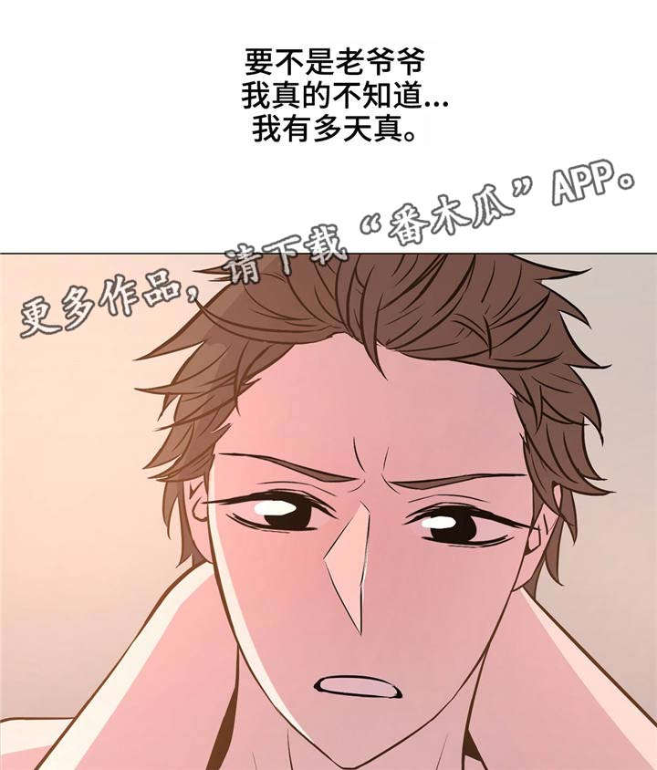 第40章：想被爱0