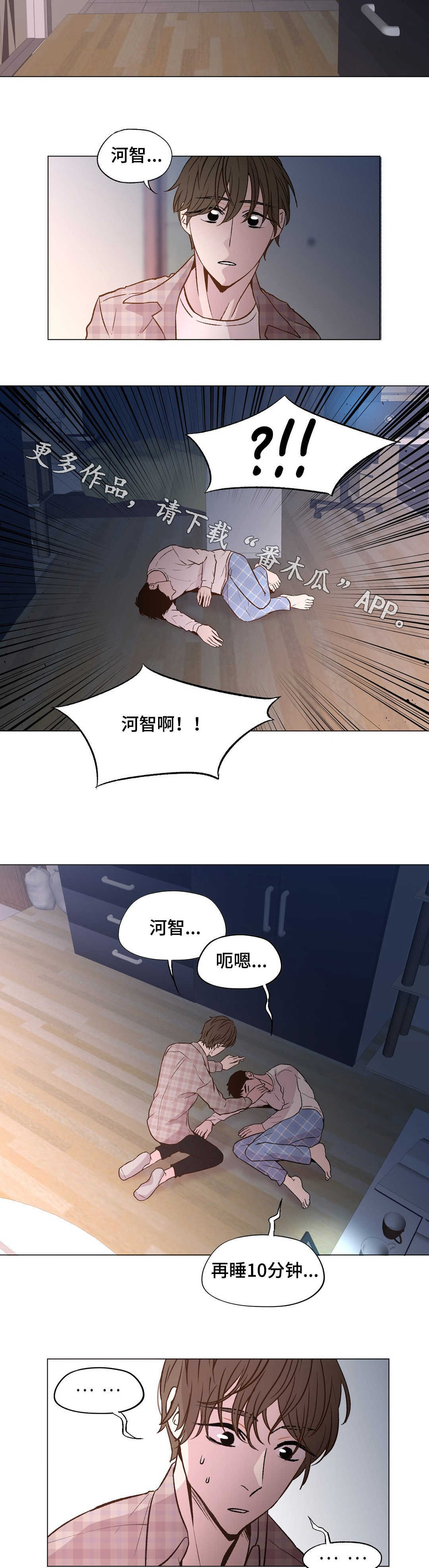 第26章：丢掉盲目幻想8