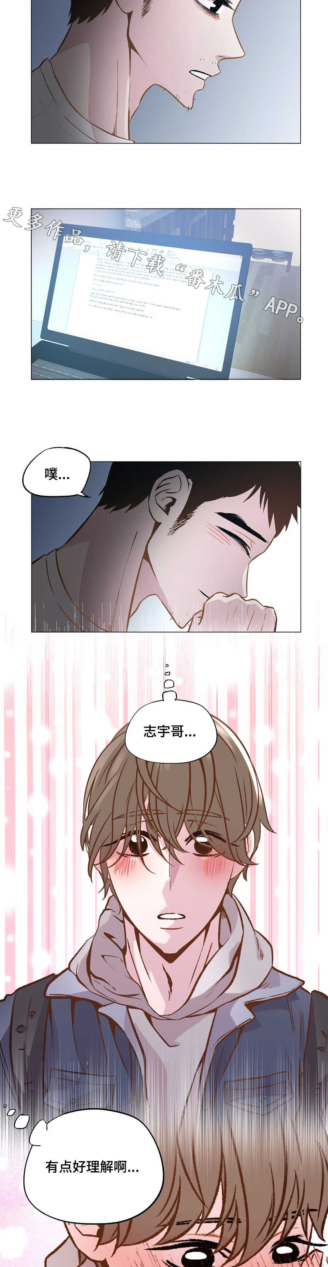 第25章：找错人了7