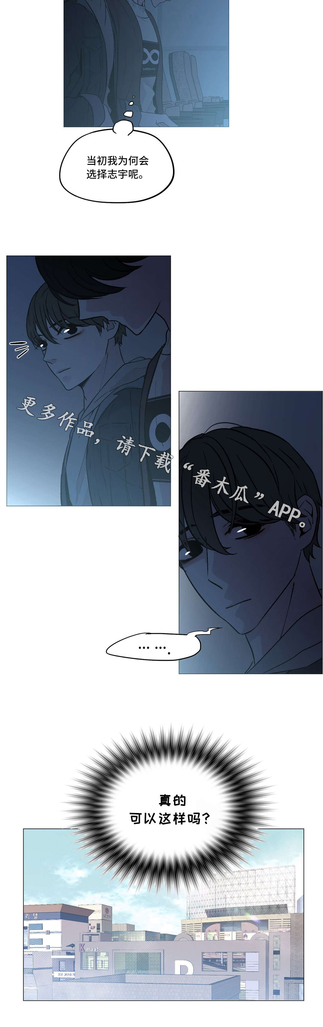 第16章：约会8