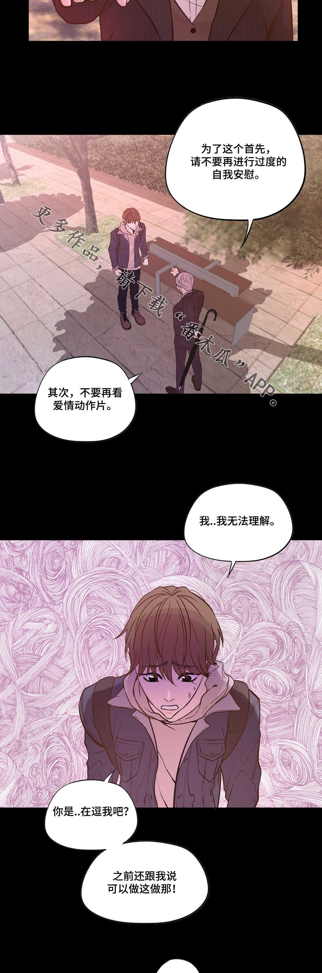 第21章：分手？11