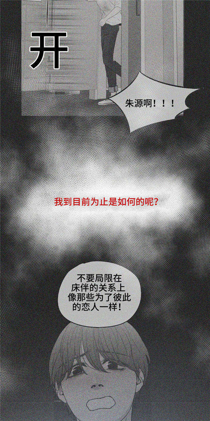 第29章：知道你自己14