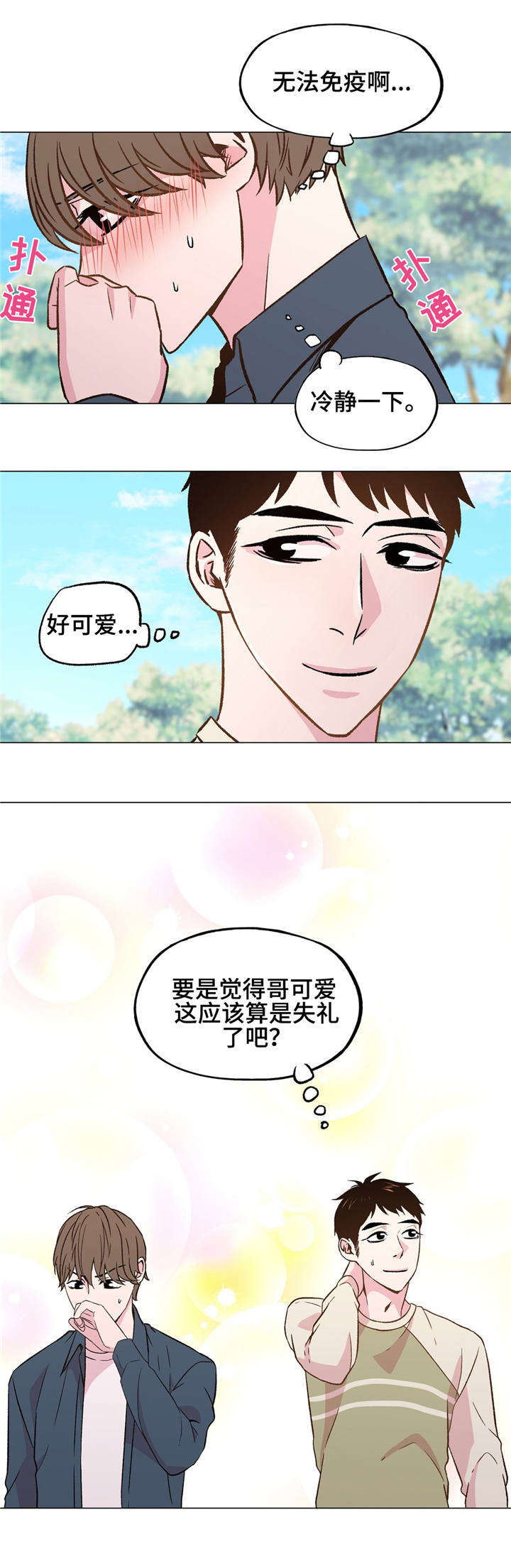 第36章：你这个疯子14