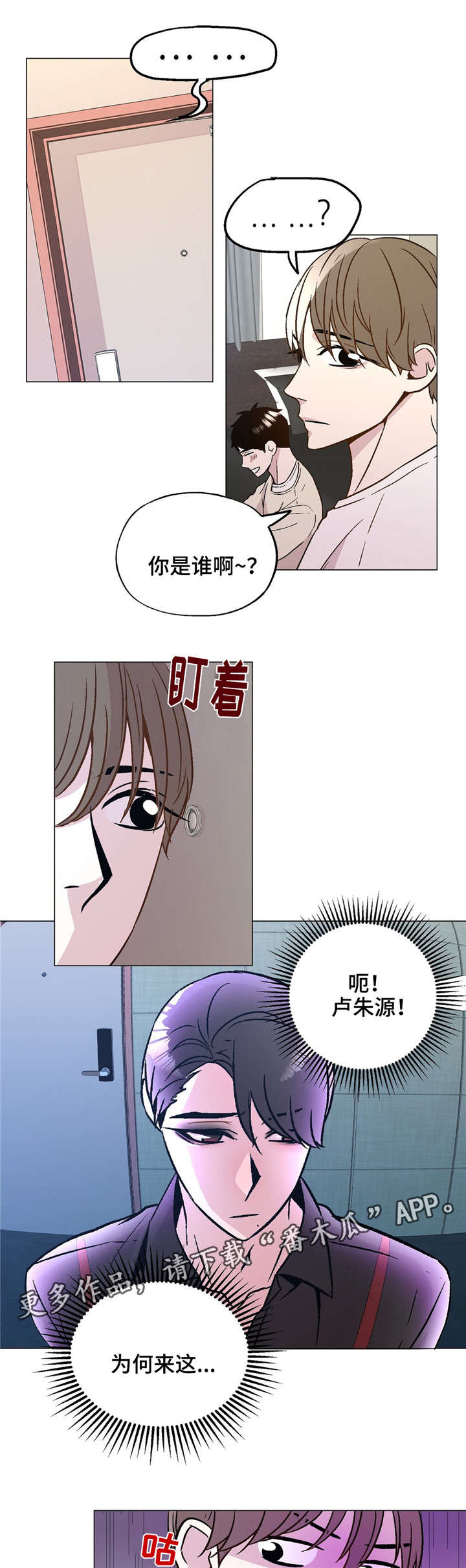 第61章：没人比我懂4