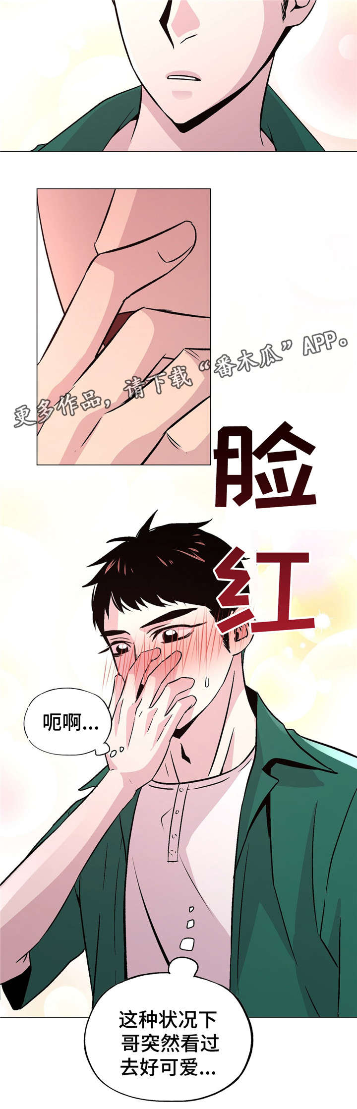 第54章：要行动7