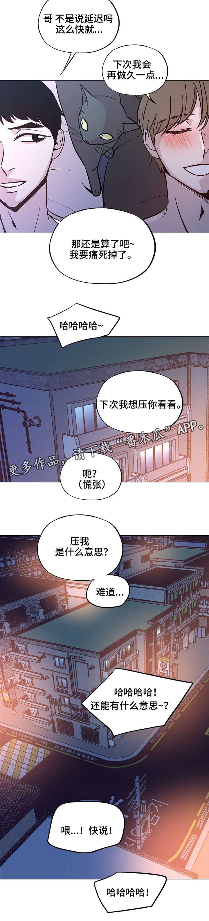 第60章：幸福的关系4