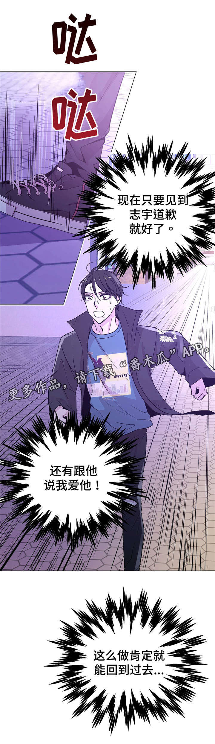 第52章：我好想你10