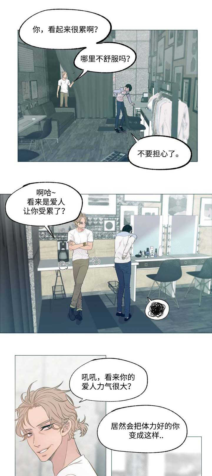 第2章：想到他2
