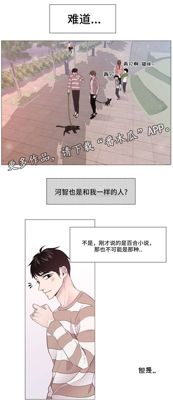 第5章：心烦意乱0