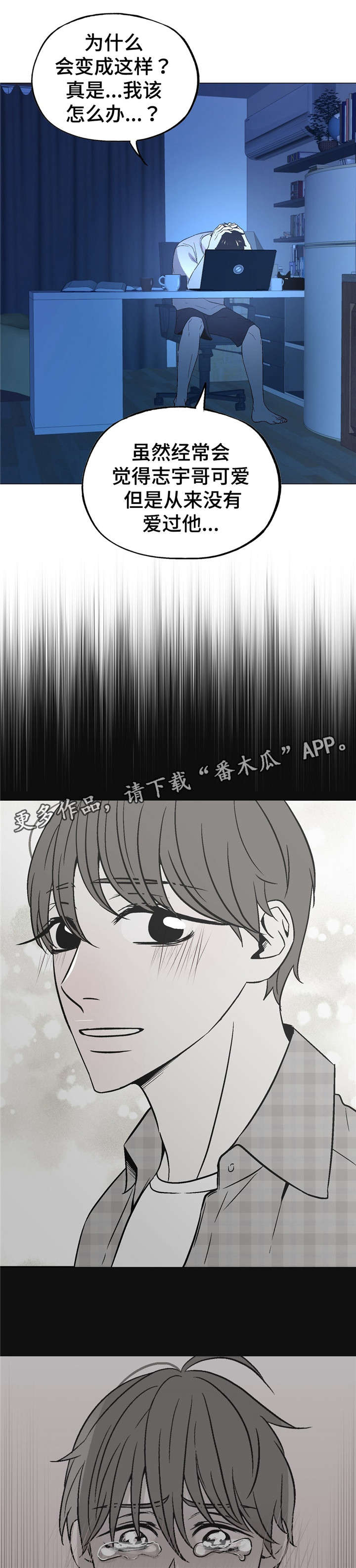 第56章：对不起嘟嘟2