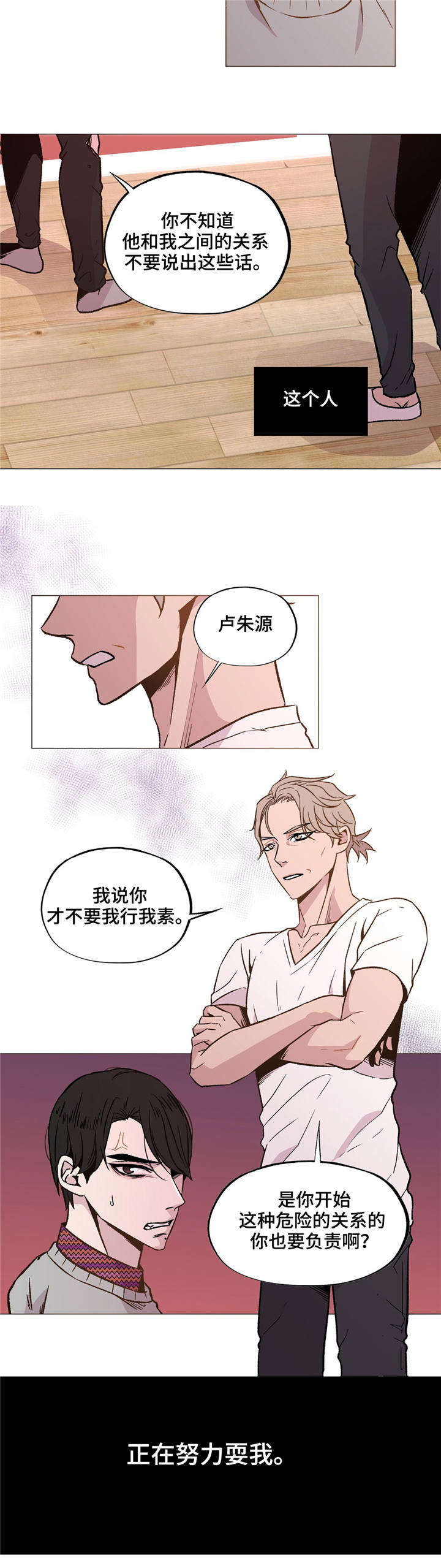 第36章：你这个疯子2