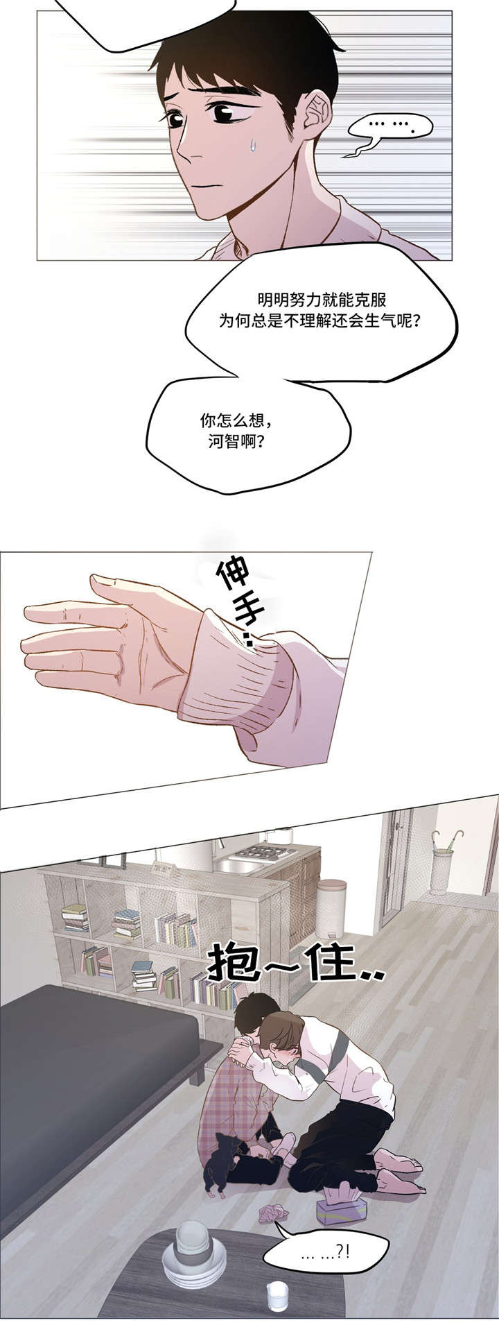 第13章：倾诉6