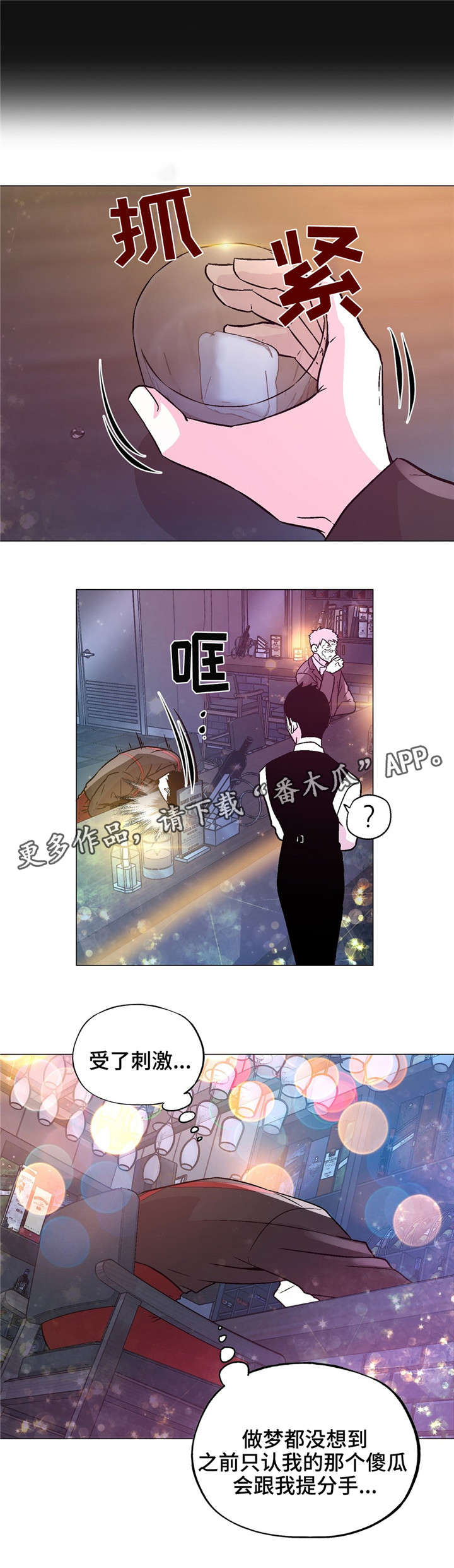 第60章：幸福的关系7