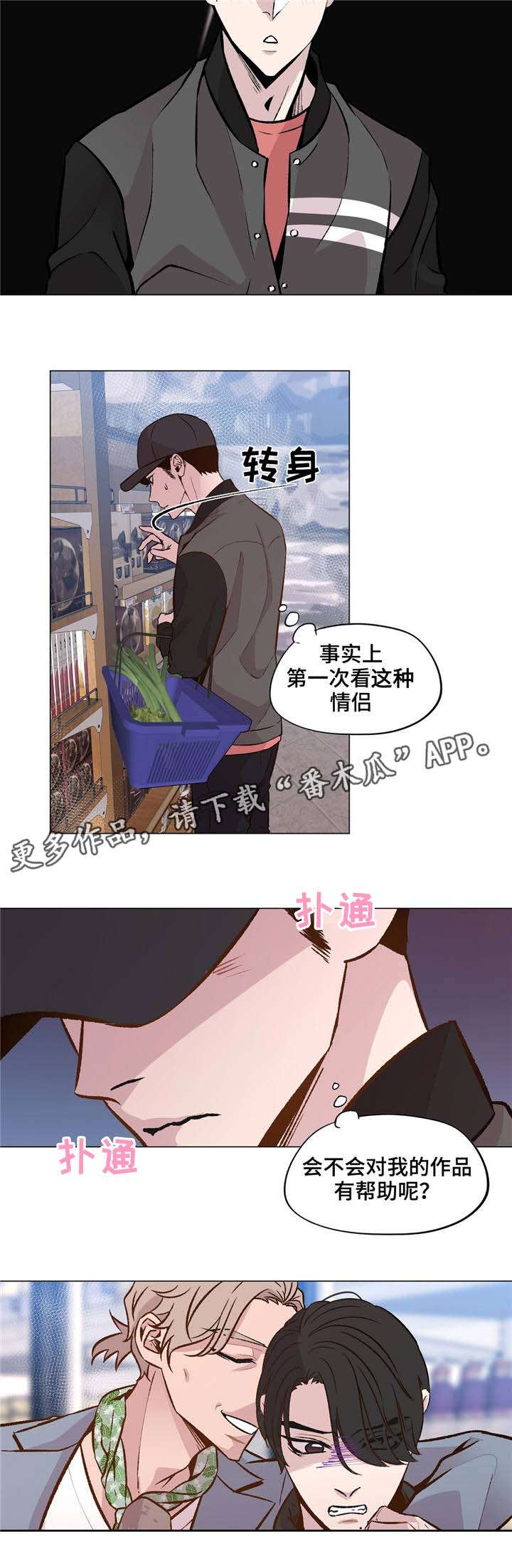 第32章：这种情侣13