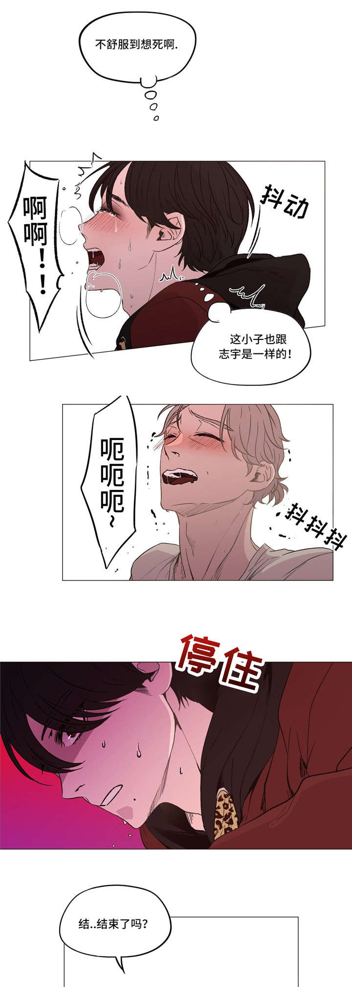 第14章：习惯了9