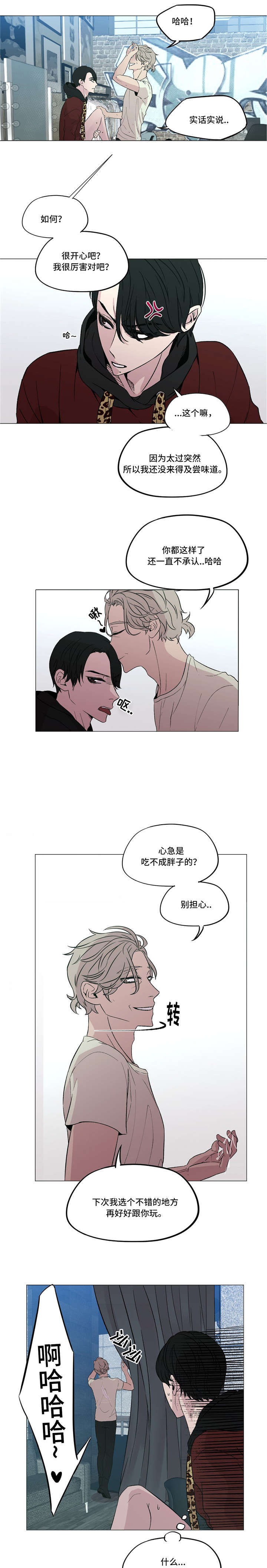 第14章：习惯了14