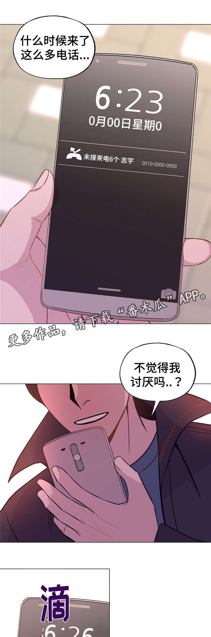 第50章：很爱我3