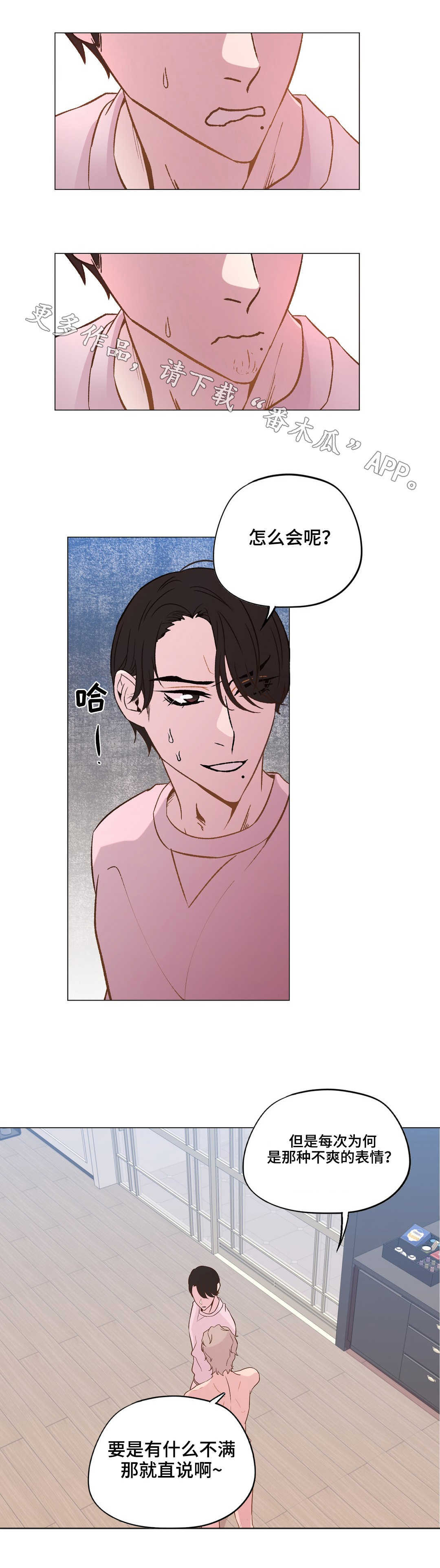 第25章：找错人了0