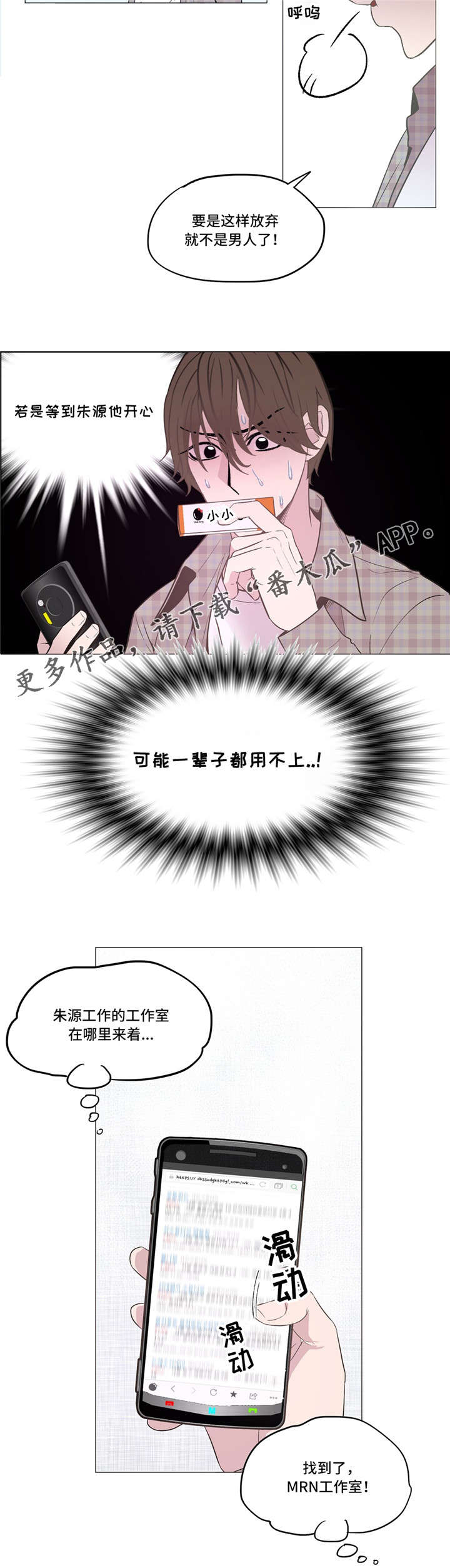 第8章：去找他1
