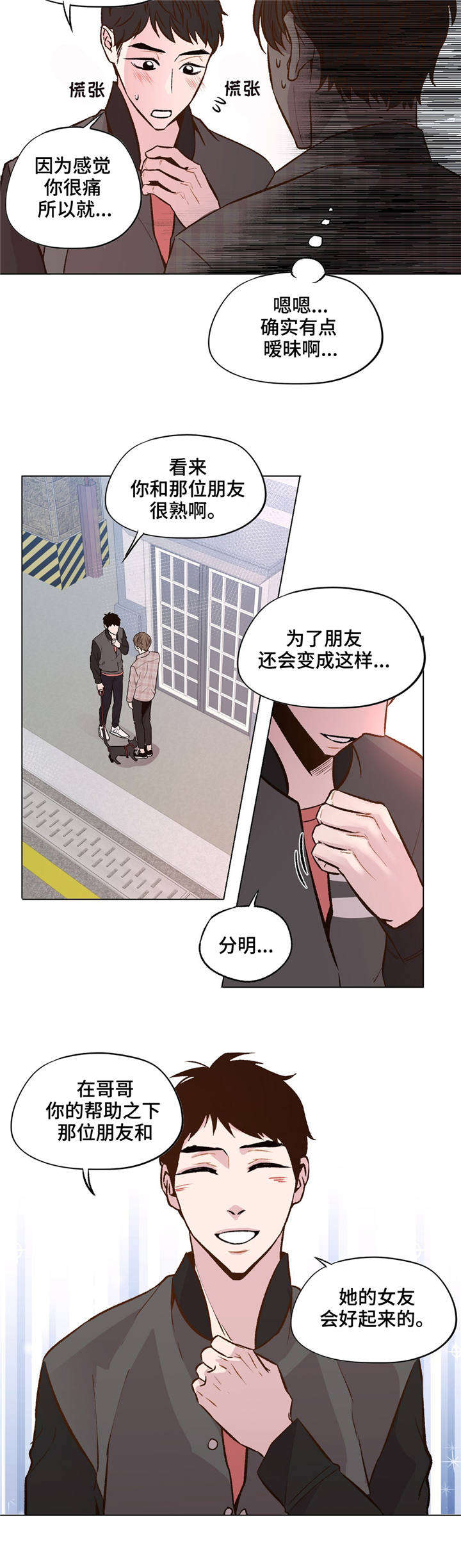 第34章：我好怕2