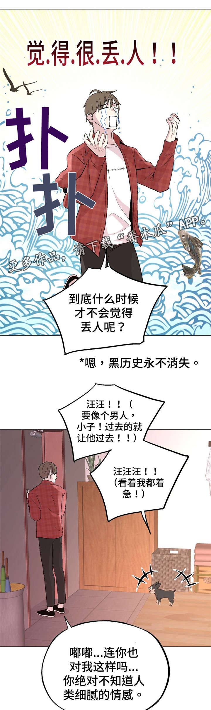 第57章：正常吗？8