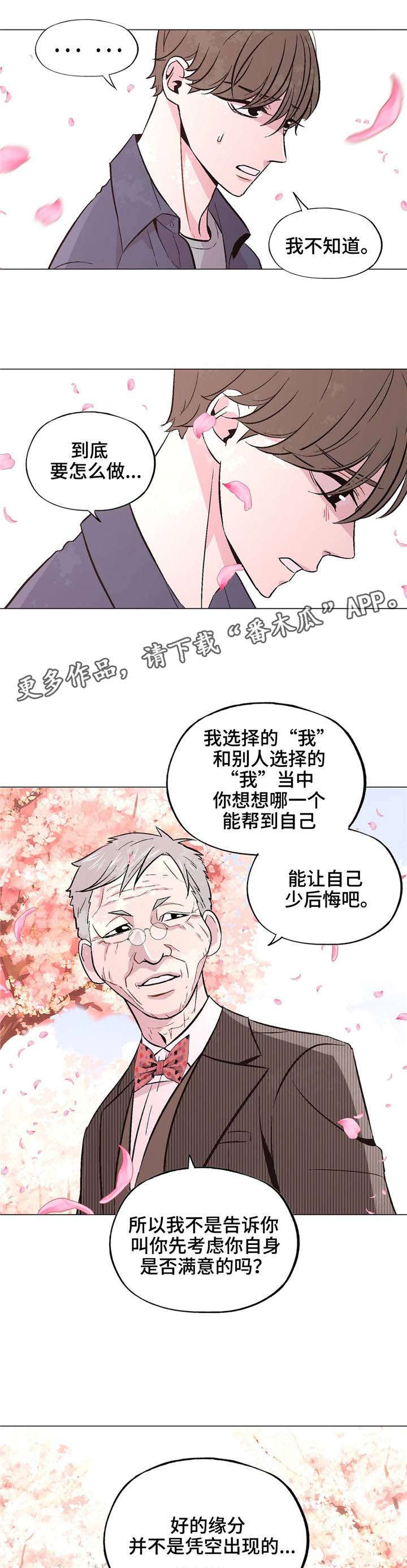 第41章：谢谢你5