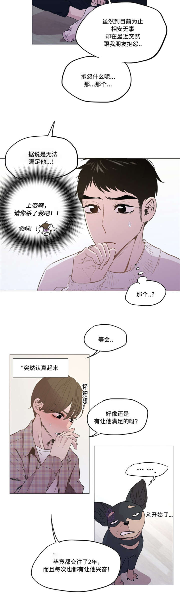 第13章：倾诉2