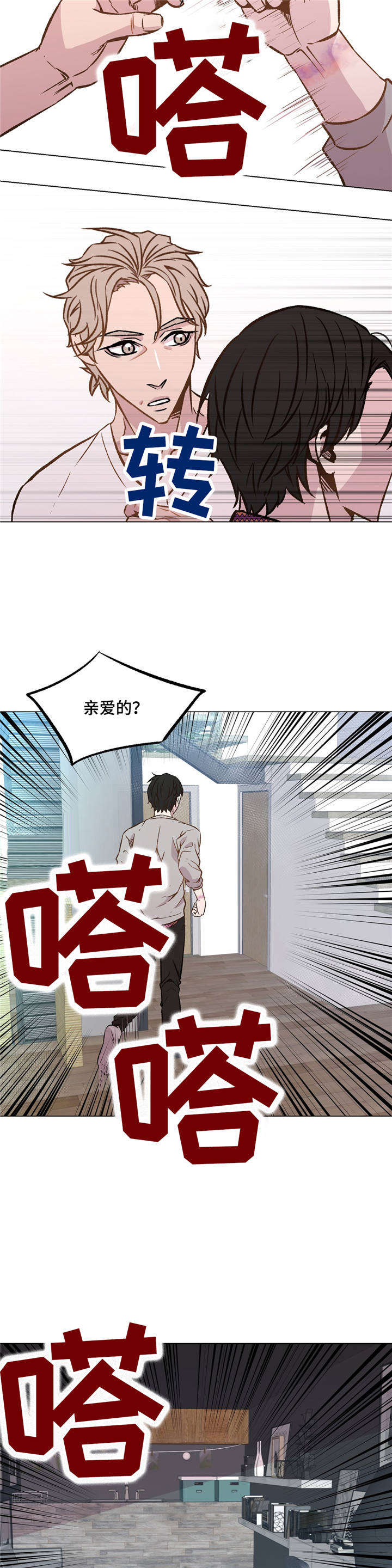 第35章：你很自私8