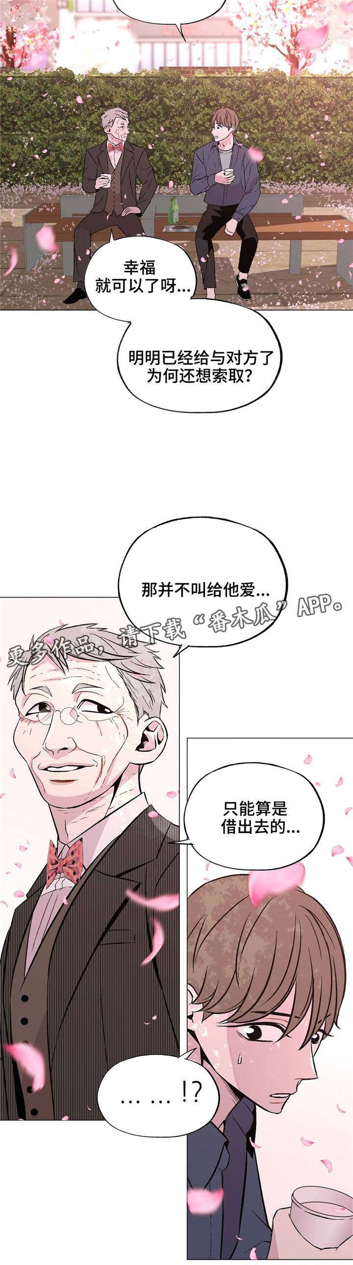 第41章：谢谢你1