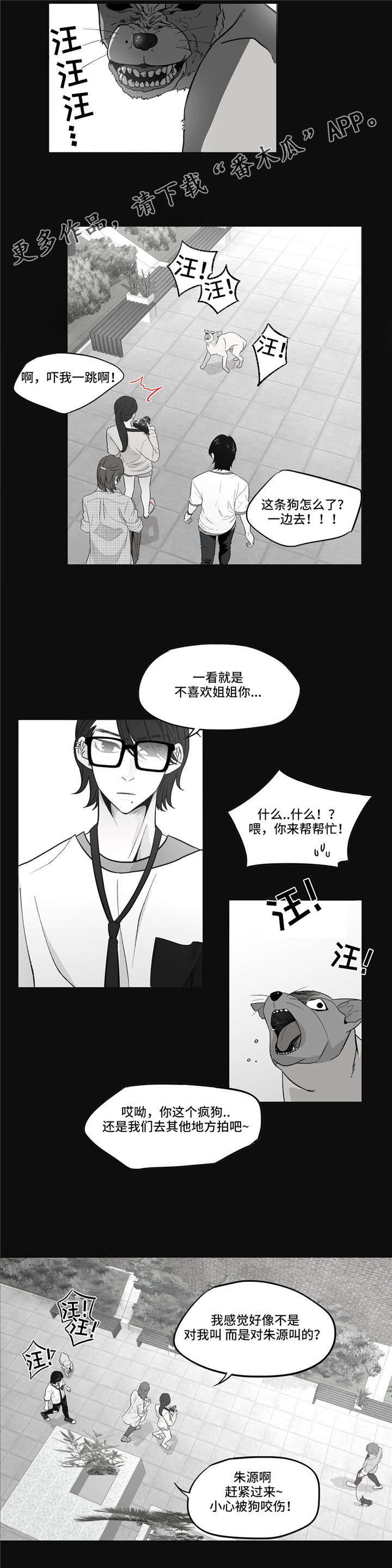第6章：到底怎么了5
