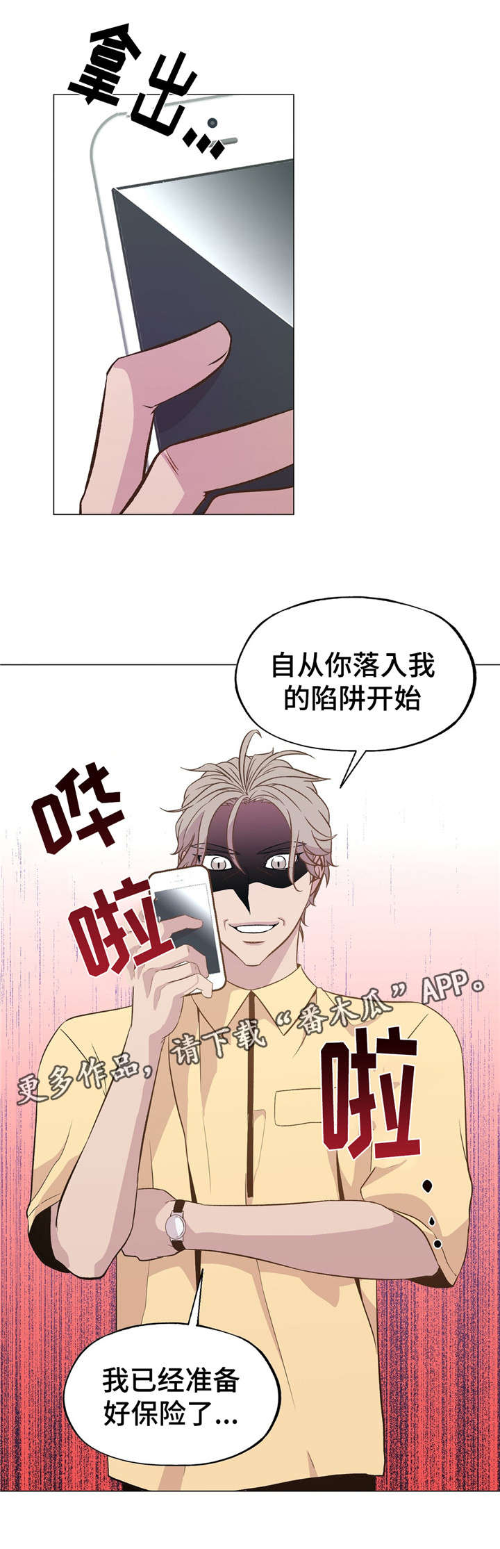 第45章：威胁4