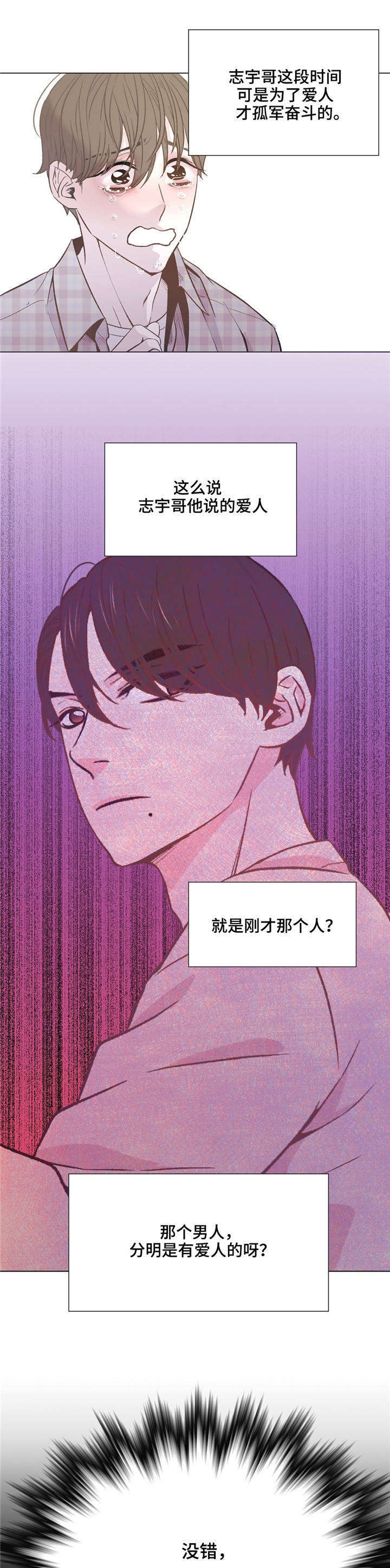 第39章：不重要的话0