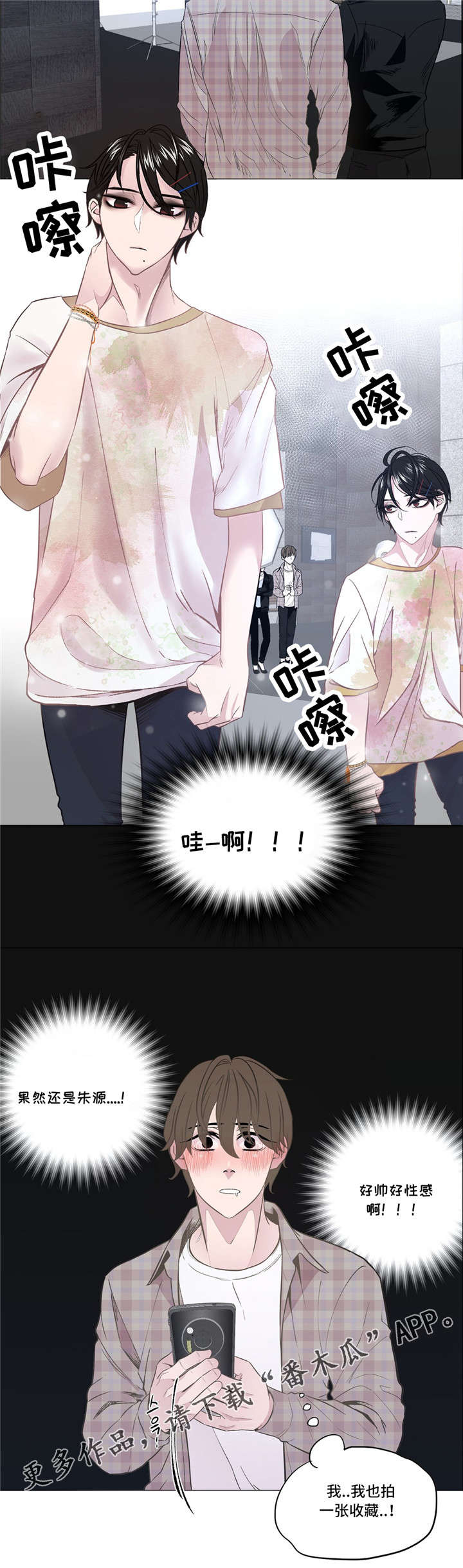 第8章：去找他5