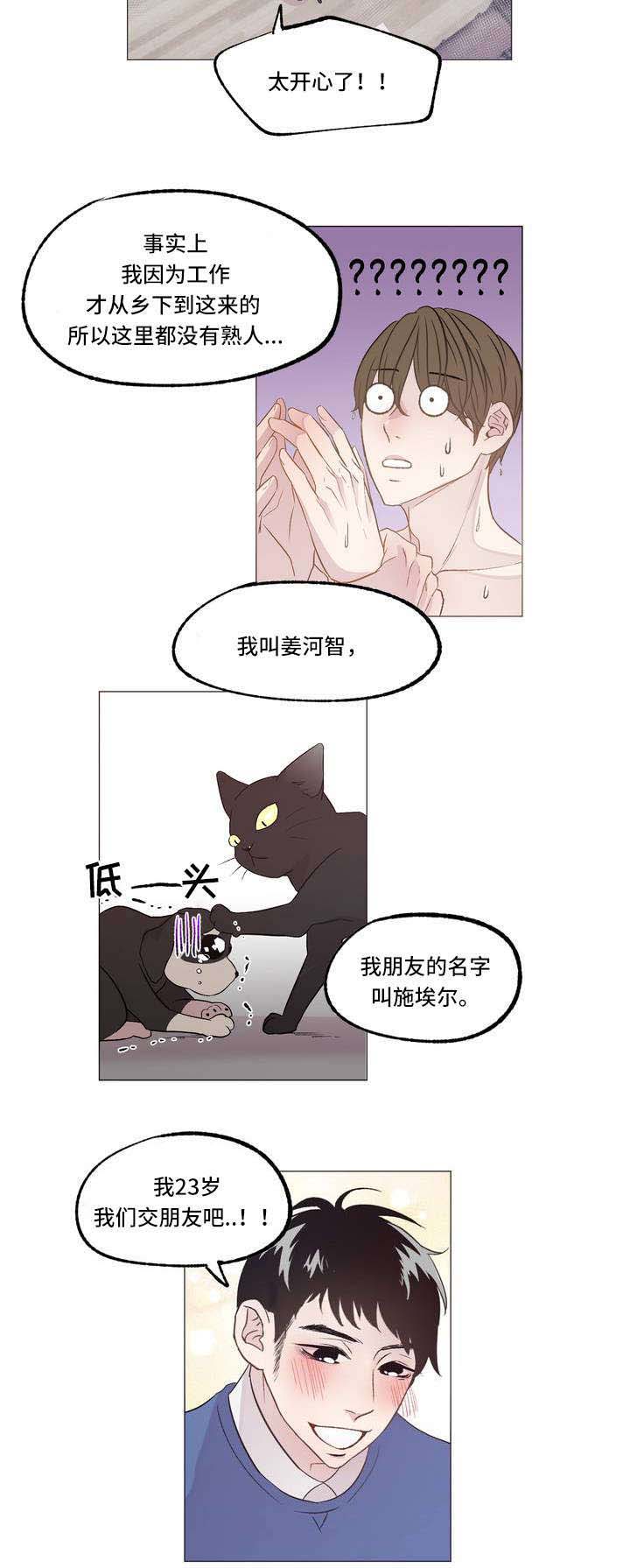 第1章：邻居13