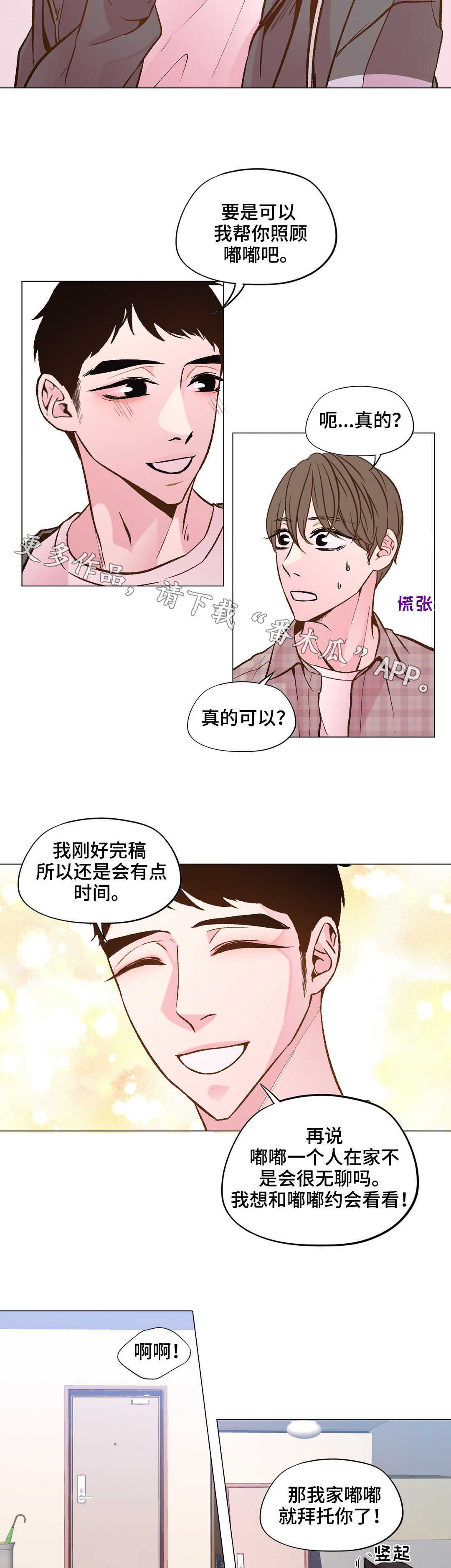 第28章：又来了5