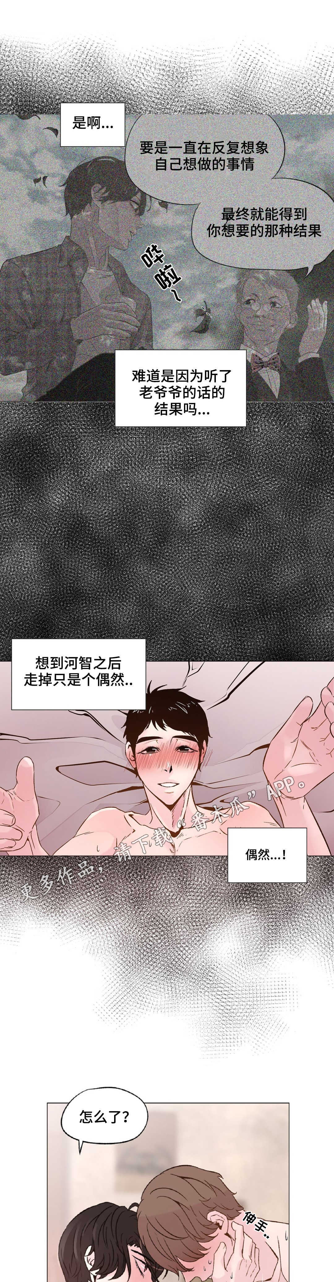 第19章：幻觉5