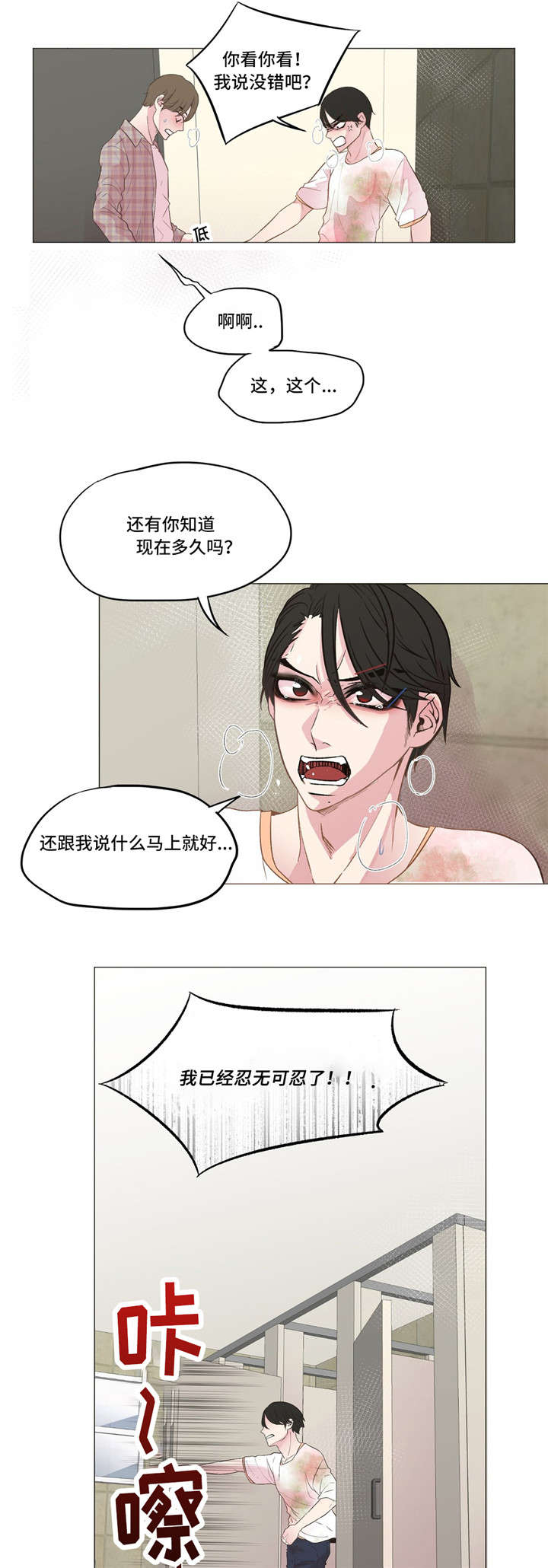 第10章：忍无可忍8