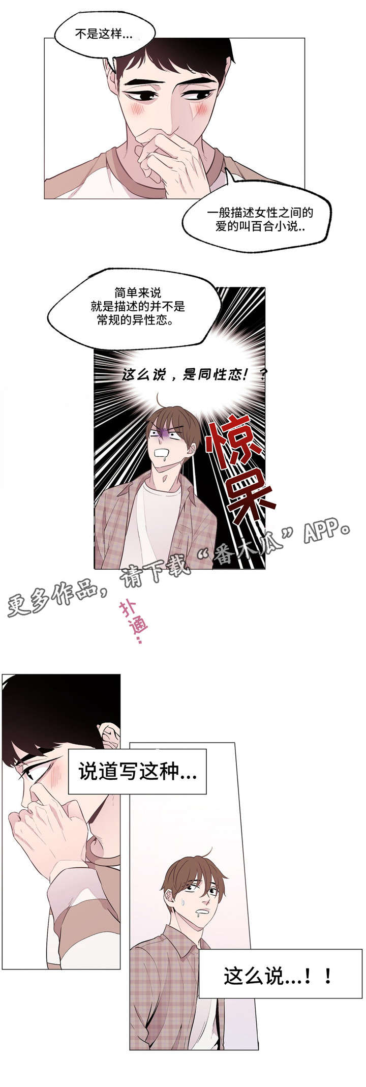 第4章：小说家11