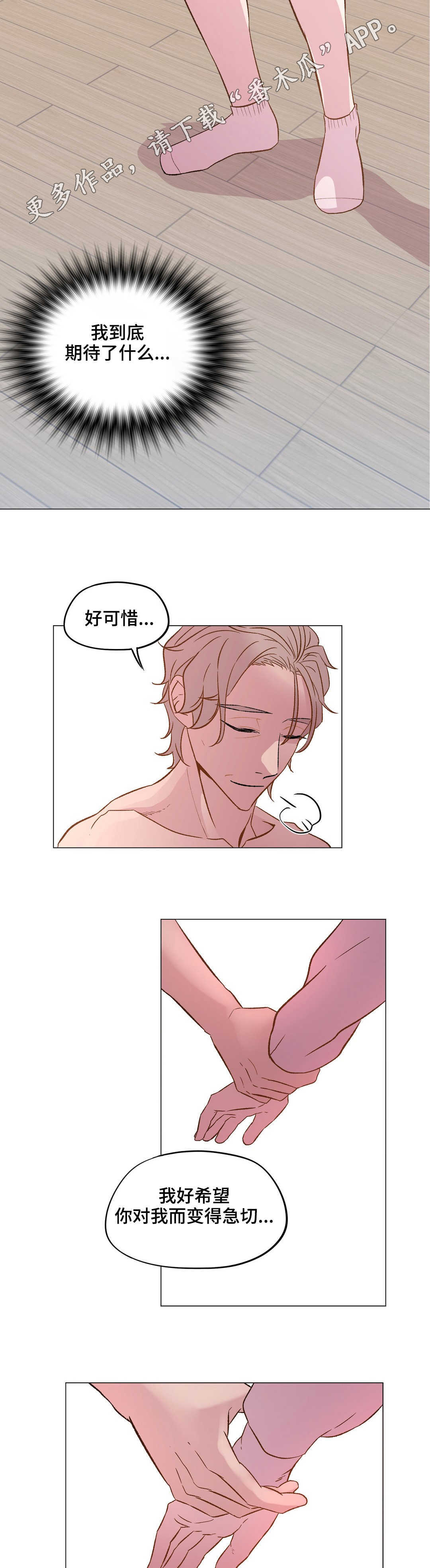 第25章：找错人了2