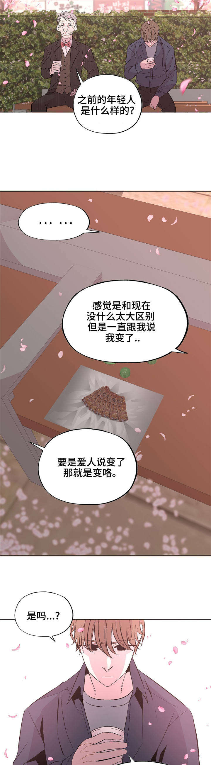 第40章：想被爱17
