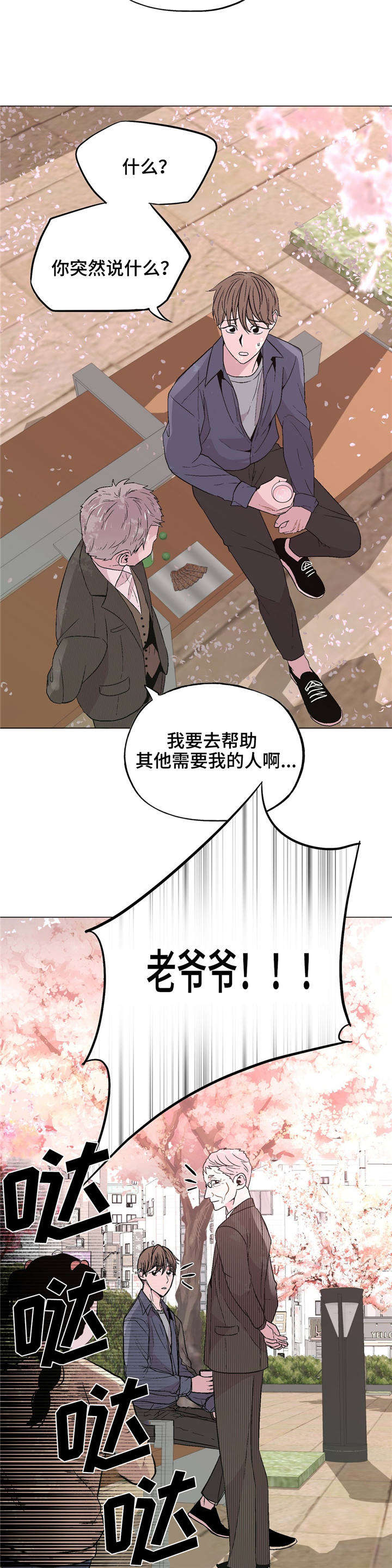 第41章：谢谢你12
